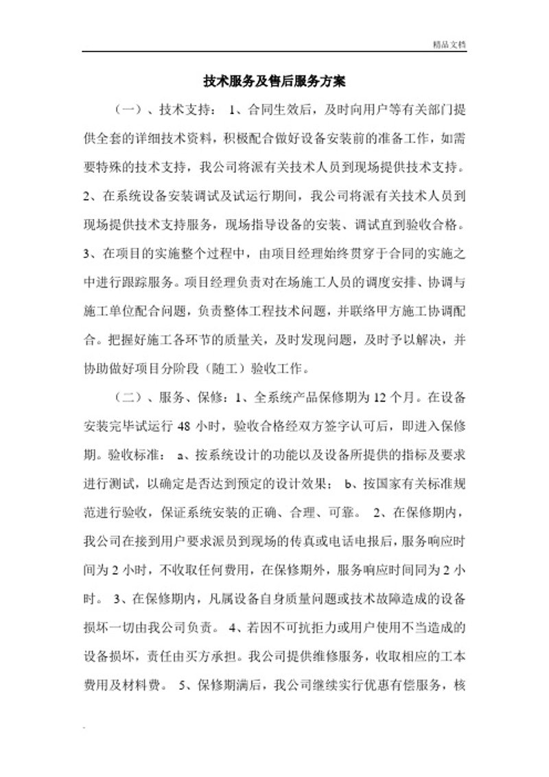 大红酸枝家具:走进传统美学与现代生活交融的新境界